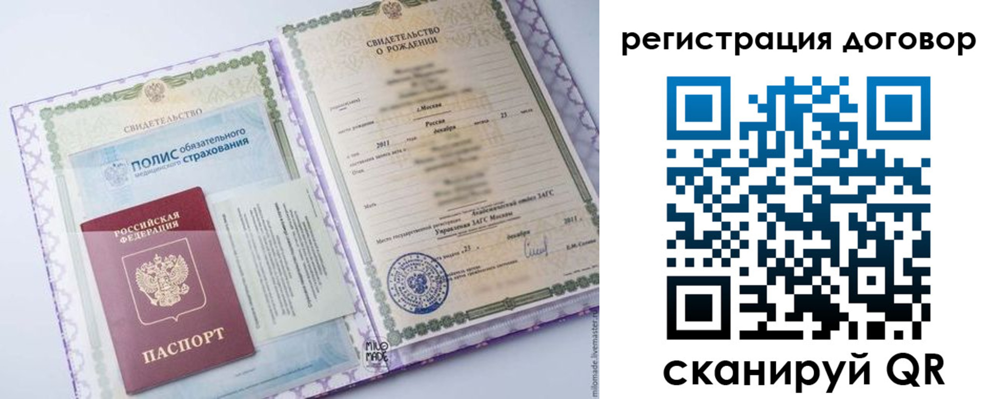 временная регистрация купить в Гатчине