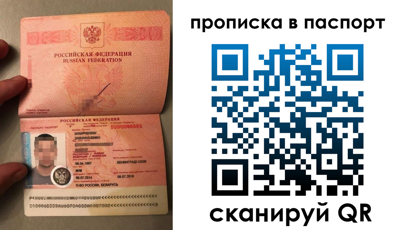 где прописаться в Гатчине