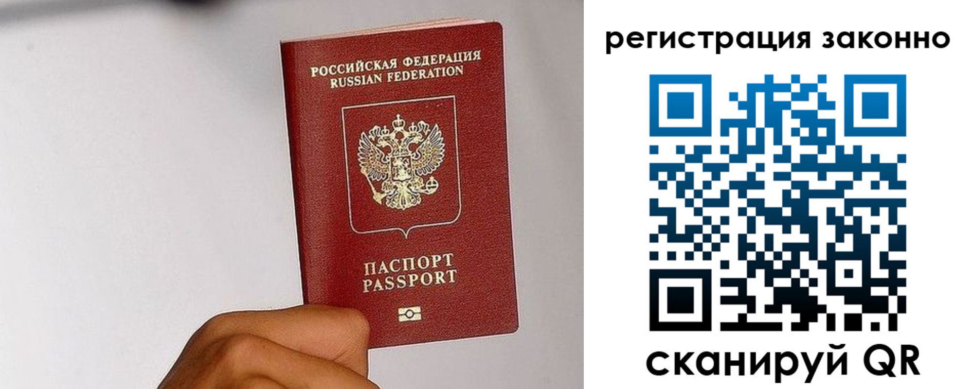 временная регистрация гарантия в Гатчине