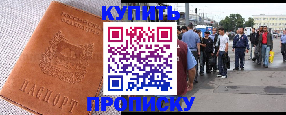 регистрация в Гатчине