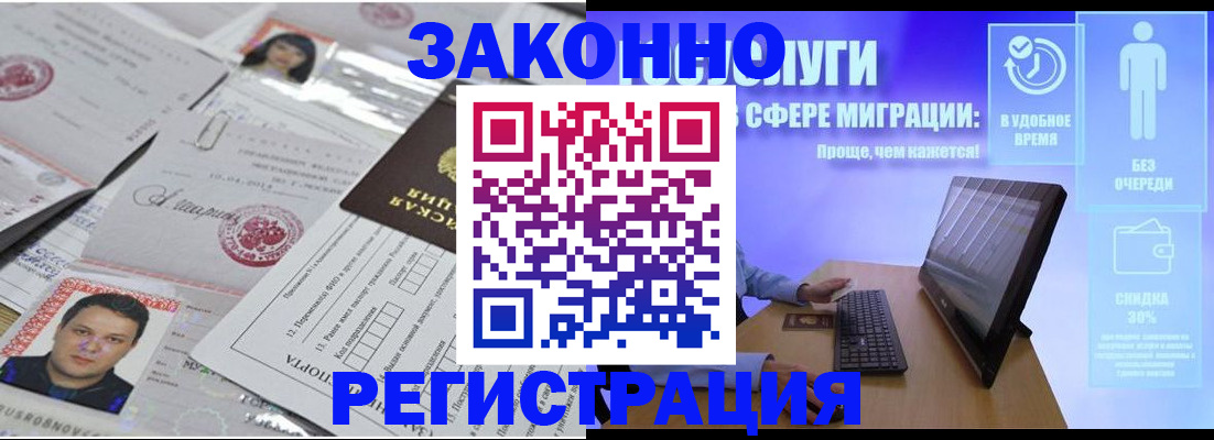 прописка для военкомата в Гатчине