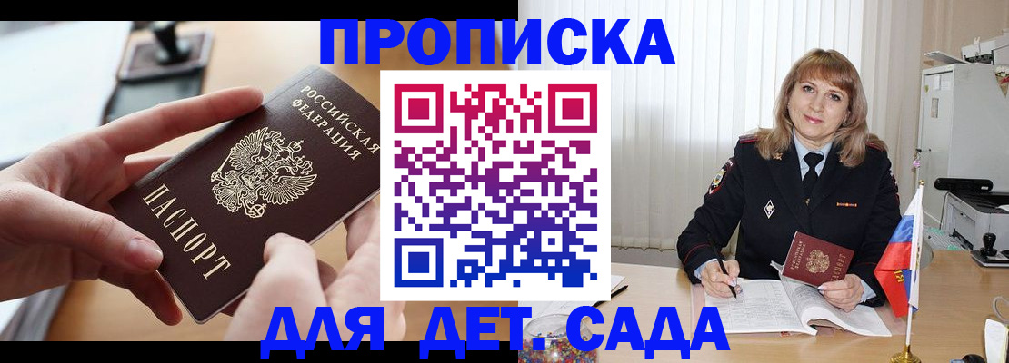 временная регистрация 2025 в Гатчине