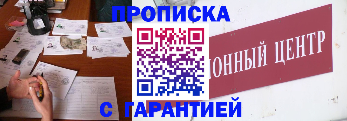 временная регистрация недорого в Гатчине