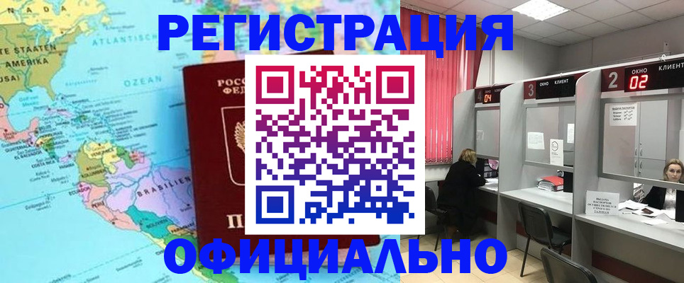 прописка регистрация в Гатчине