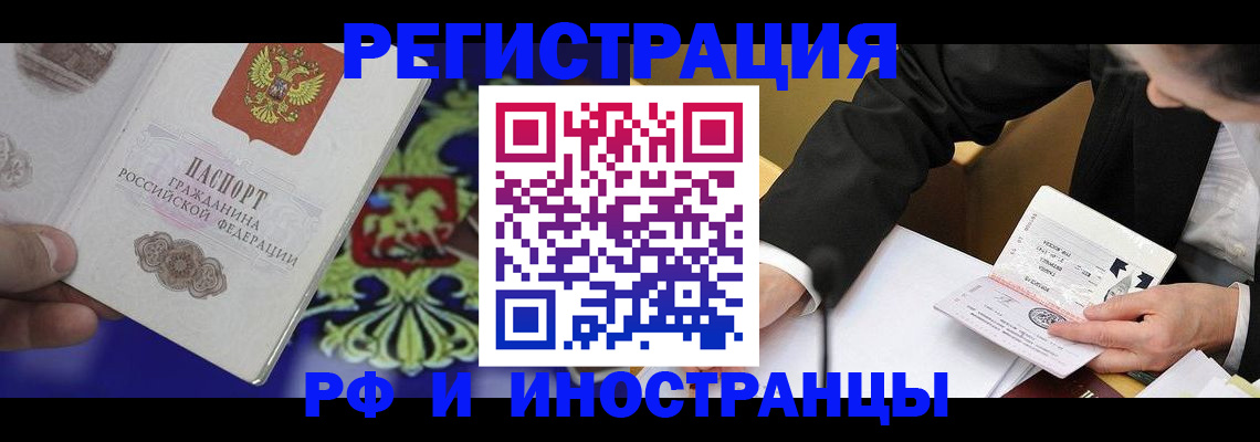 прописка регистрация в Гатчине