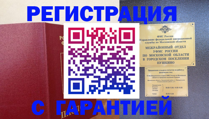 временная регистрация адрес в Гатчине