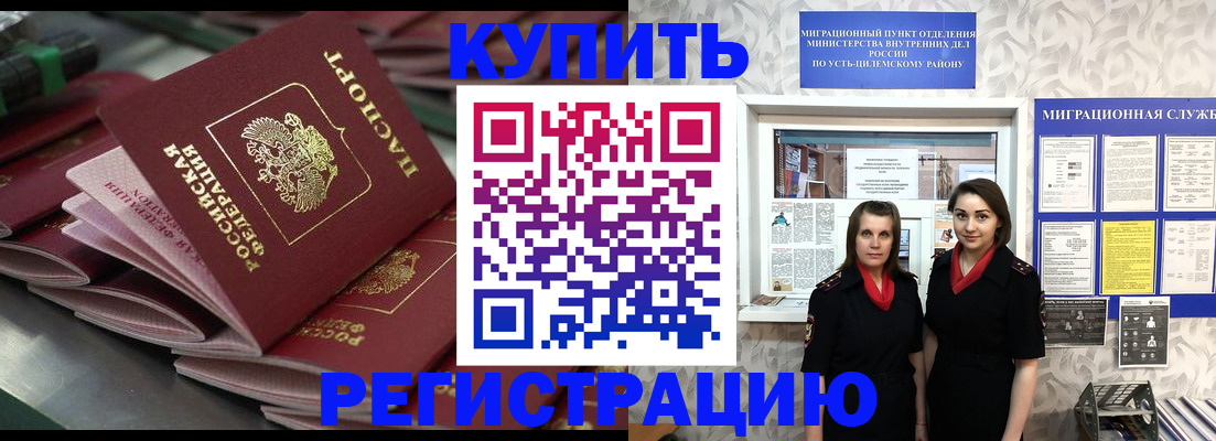 временная регистрация госуслуги в Гатчине